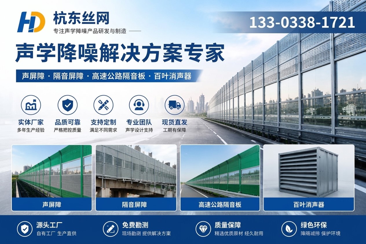 厦门声屏障及降噪产品企业介绍图片